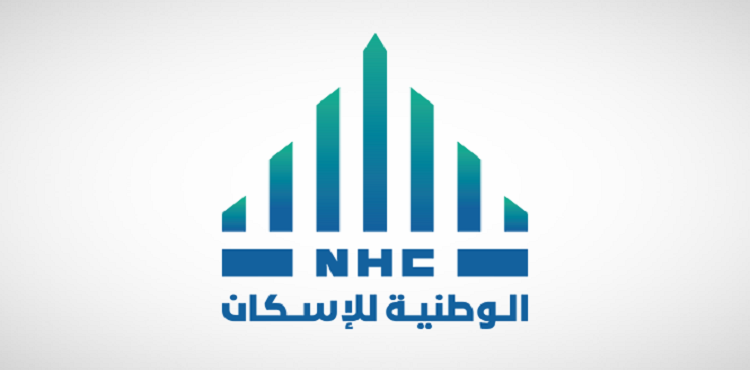 الوطنية للاسكان NHC