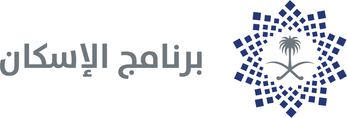 برنامج الإسكان السعودي