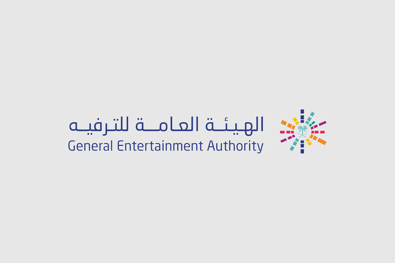 هيئة الترفيه